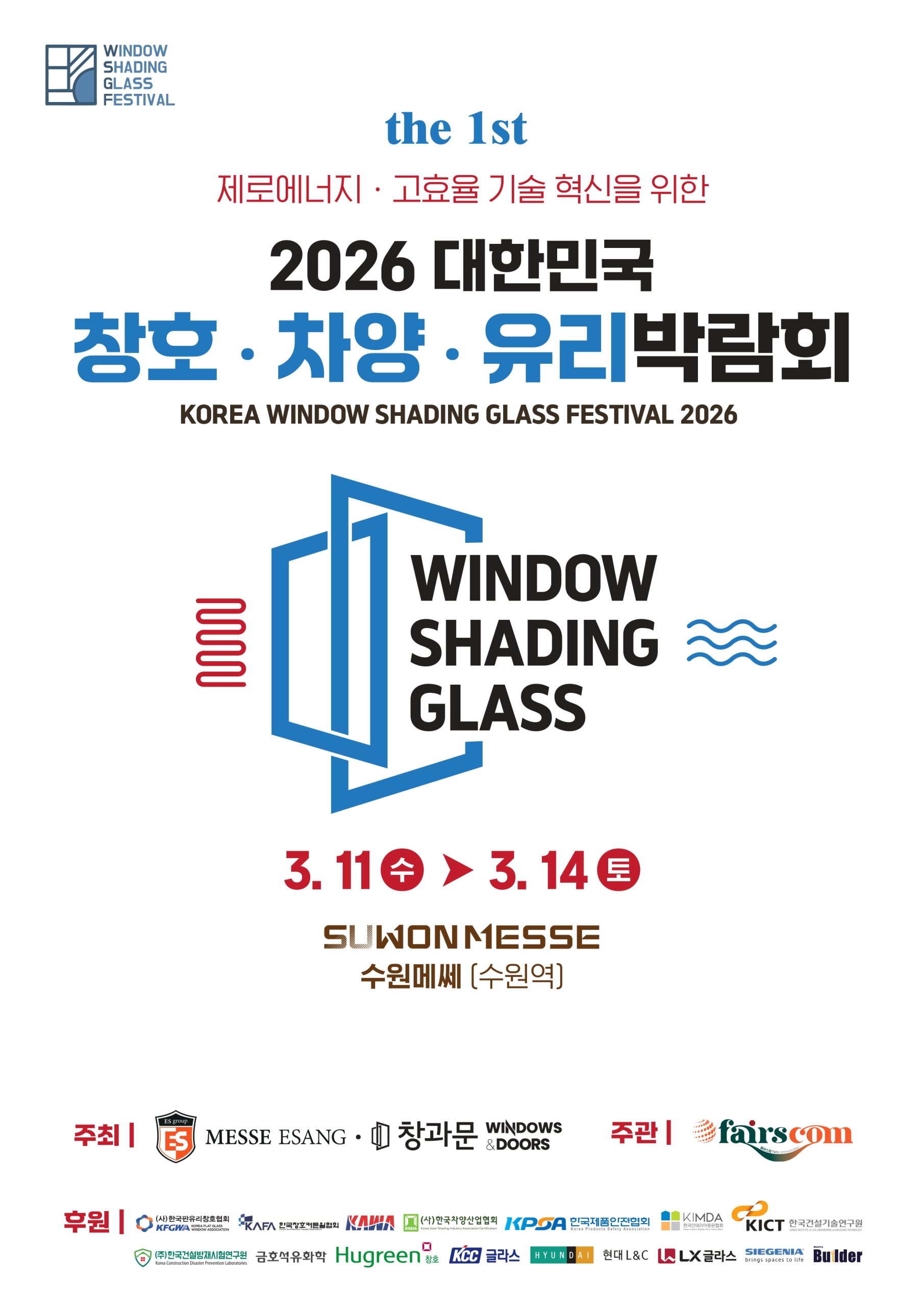 2026wsgf_poster