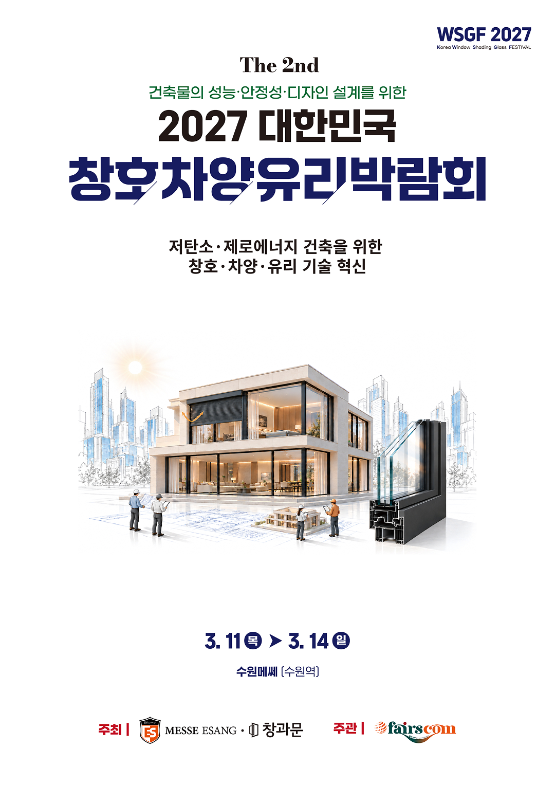 wsgf_2027_poster